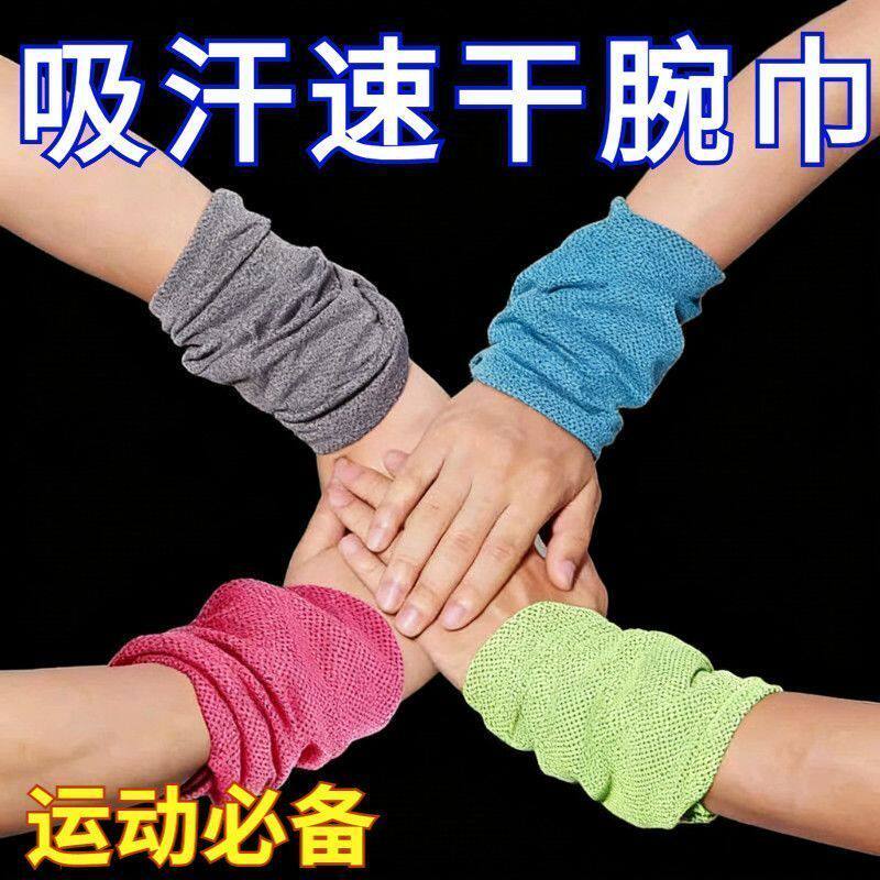 薄款速干便携冷感吸汗头巾护腕跑步健身夏季运动手腕擦汗小毛巾