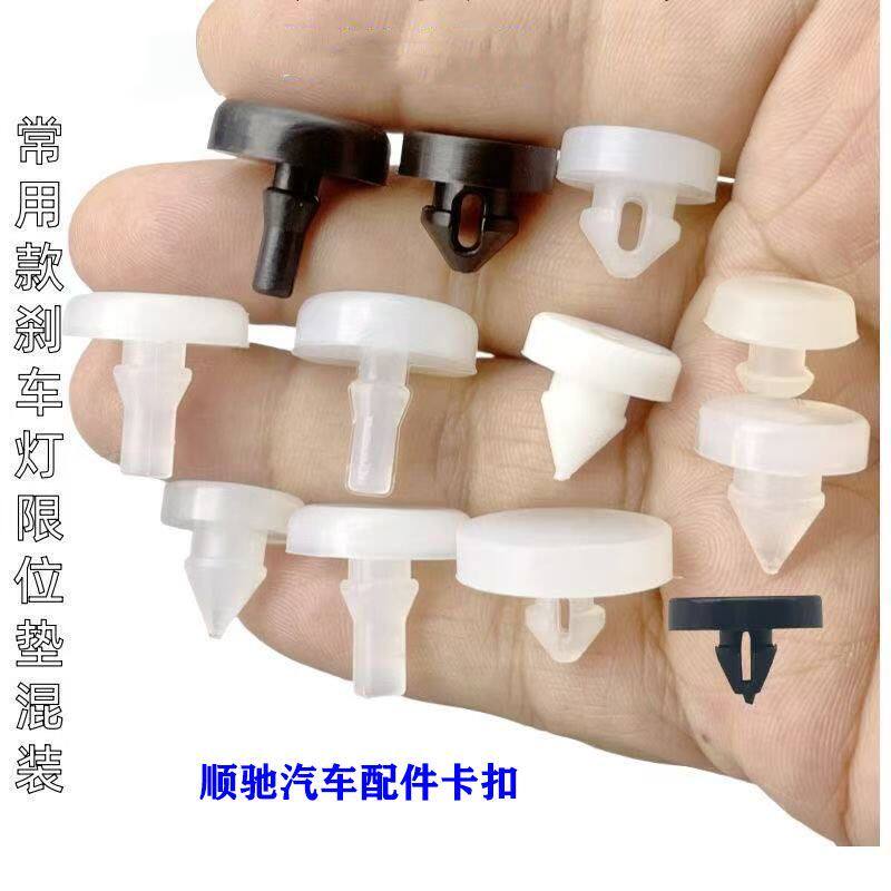 离合踏板限位垫汽车通用型刹车灯感应器制动灯垫开关垫常用款组合