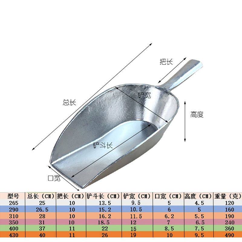 铝质加厚干果铲糖铲面粉铲平底料铲冰铲种子铲一体耐用铲子