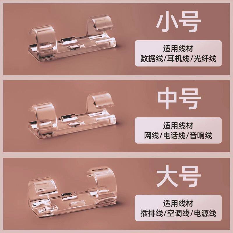 自粘电线卡扣爬墙固定器居家免打孔无痕数据线理线器