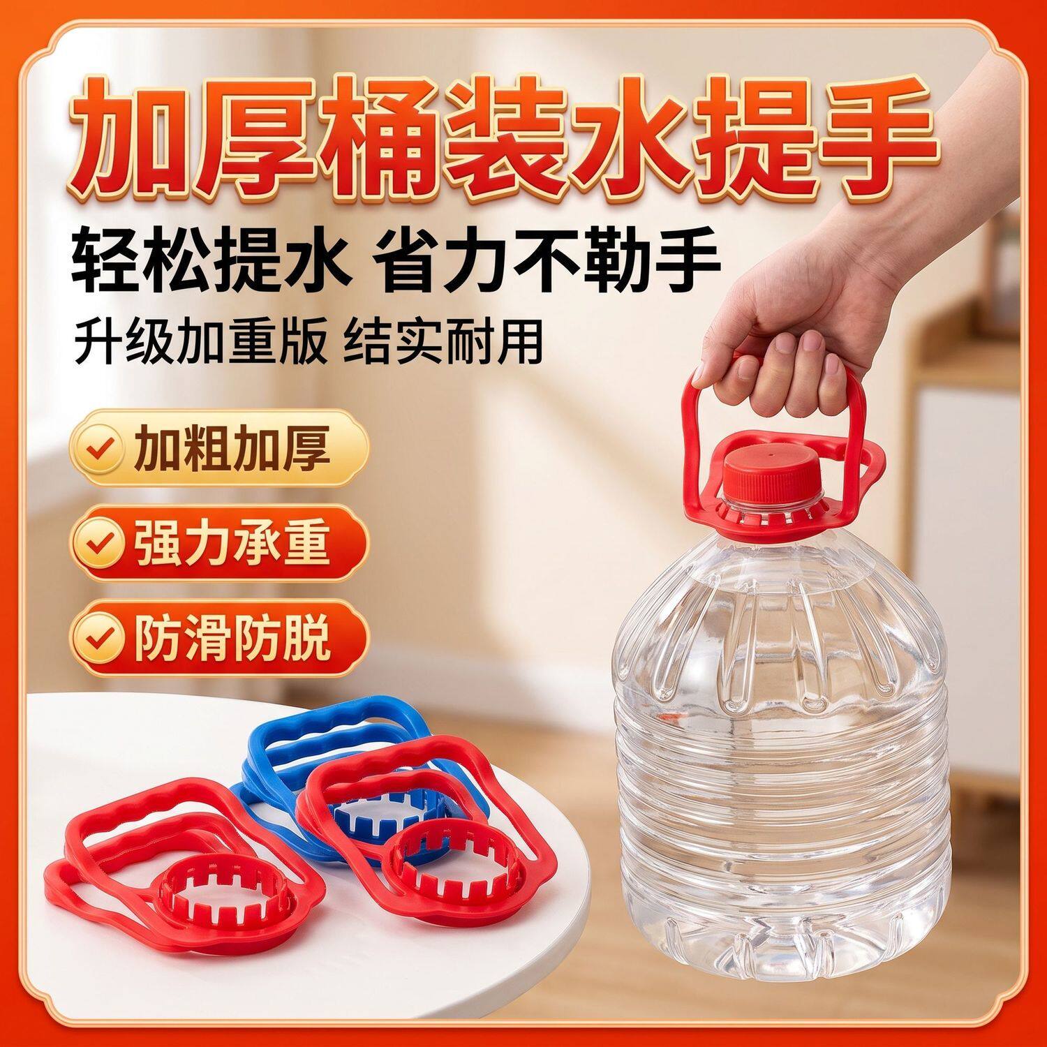 省力提水神器大桶矿泉水手提环加厚桶装水提桶器家用拎手提手