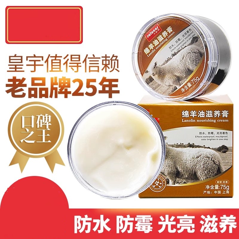绵羊油皮鞋油黑色高级保养油