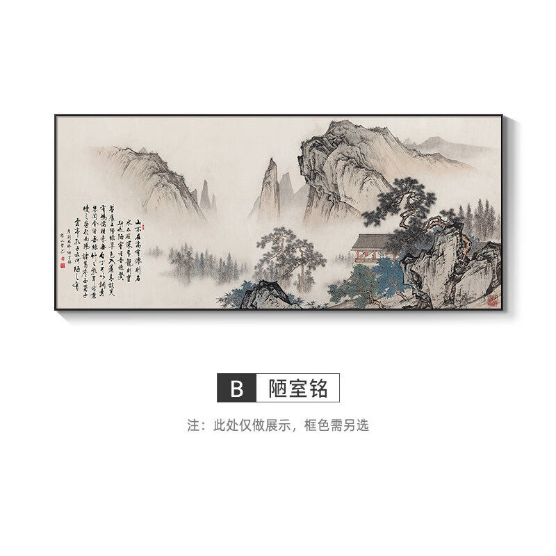 艺轩客厅装饰画沙发背景墙新中式字画横版大幅挂画山水壁画晶瓷画