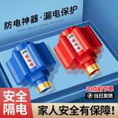 热水器防电墙通用型配件防漏电隔电墙防火墙专用接头阀