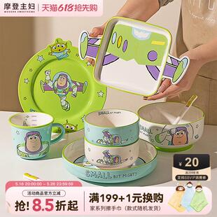 儿童碗家用盘子一人食乔迁生日礼物 摩登主妇巴斯光年餐具碗碟套装
