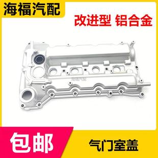 適用于榮威350 5鋁合金氣門室蓋總成罩蓋墊 眾泰T600名爵MG3 e550
