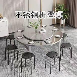 不锈钢可折叠大圆桌饭店大排档吃饭桌子家用农村酒席圆台转盘10人