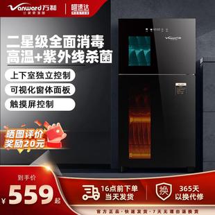 厨房餐饮一体二星级高温烘干柜 万和碗筷消毒柜商用大容量家用立式