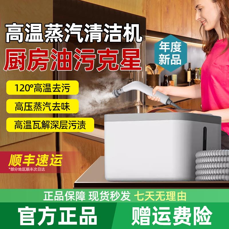 2025新款高温高压蒸汽清洁机家用小型空调厨房抽油烟机清洗一体机