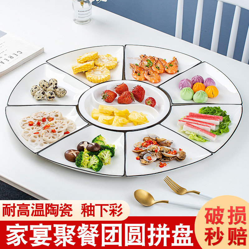 新款拼盘餐具组合套装家用过年圆桌菜盘扇形盘子碗年夜饭家庭拼盘,餐饮具,盘,淘宝优惠券,粉丝福利购,淘宝优惠卷