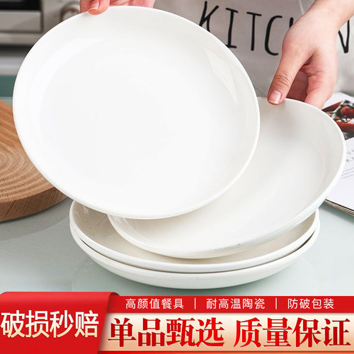 大盘子家用菜盘10英寸2025新款4个装加厚盘 陶瓷深盘网红创意餐盘