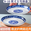 大盘鸡剁椒鱼头高档可蒸圆盘 4只大盘子超大加厚菜盘家用青花陶瓷