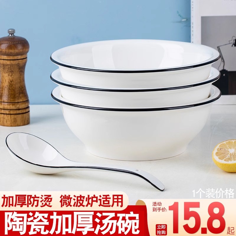 3汤碗1大勺加厚防烫汤古