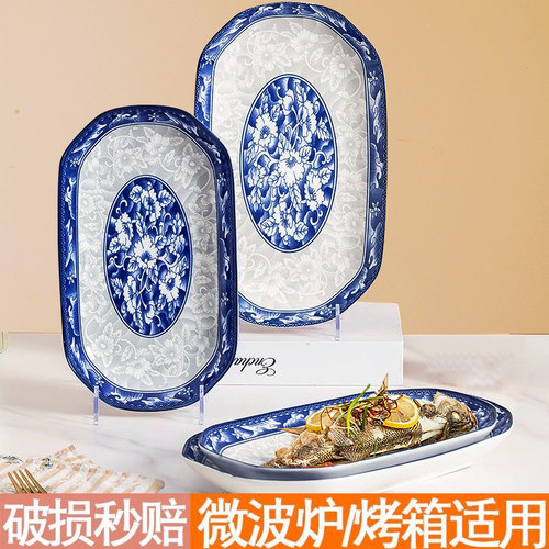 蒸鱼盘子2只装菜盘家用