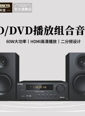 THINKYA DM1813发烧蓝牙组合音响CD/DVD播放一体机家用电视音箱