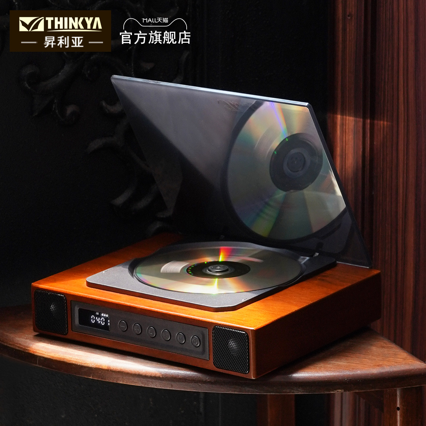 THINKYAK10发烧CD机音响一体机