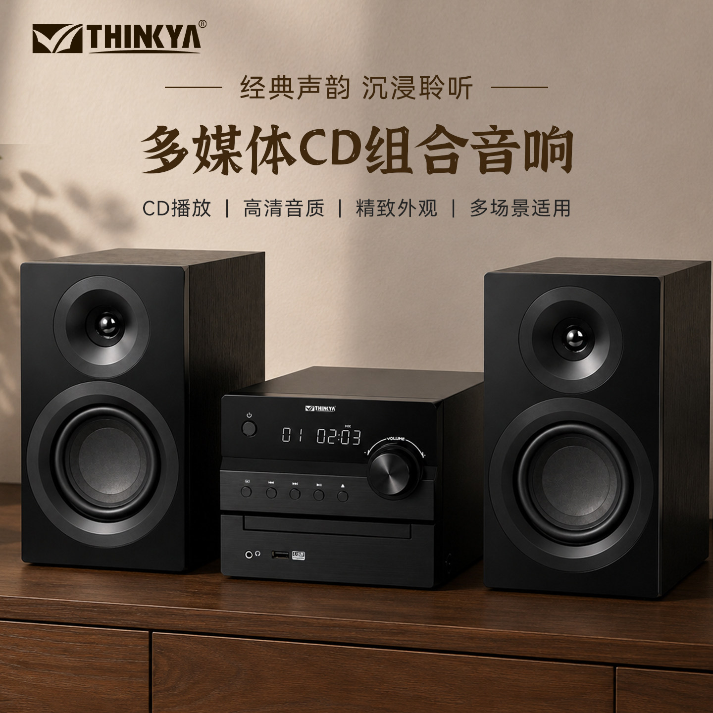 THINKYAMS35BT组合音箱CD播放机图片