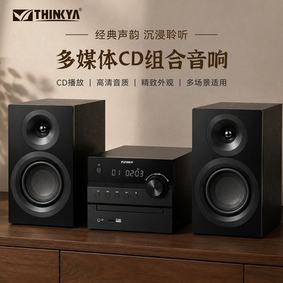 THINKYAMS35BT组合音箱CD播放机