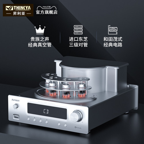 DVR-102前胆后石合并式功放胆机