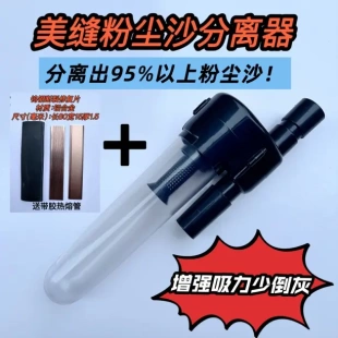 瓷砖美缝粉尘沙分离器外置集尘桶旋风桶吸尘器外置旋风杯美缝工具