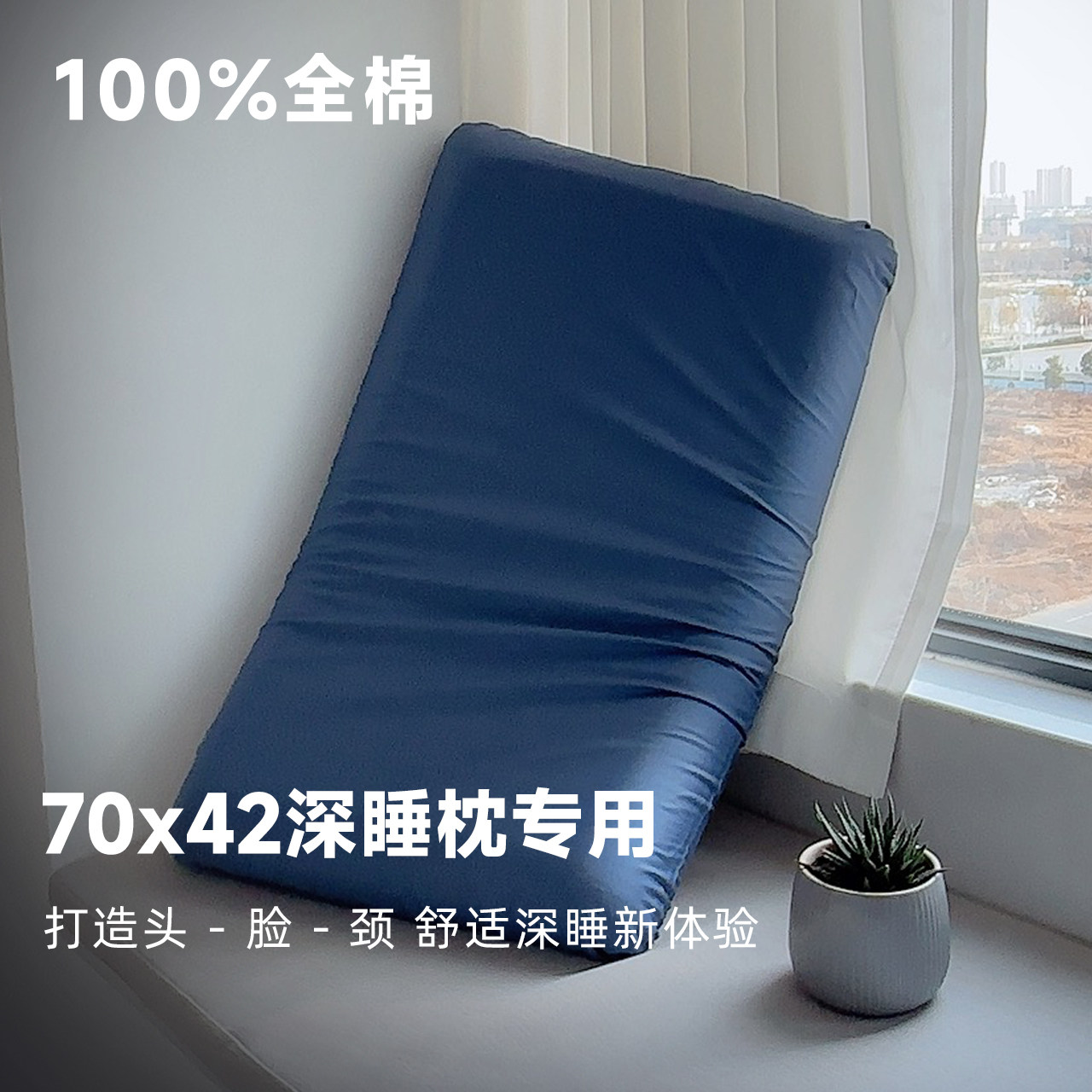 亚朵星球纯棉70x42x10枕套单个深睡枕pro记忆枕第二代8三专用全棉图片