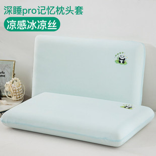 亚朵星球凉感深睡枕pro枕头套记忆棉儿童8专用40枕套70x42x10cm6