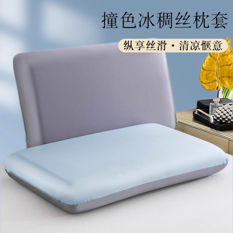 适用亚朵夏季凉感冰绸丝深睡pro二代枕头套42x70x8记忆棉专用枕套图片
