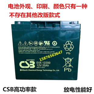 CSB EVX12200 原装 12V20AH免维护高功率后备UPS应急电源电池正