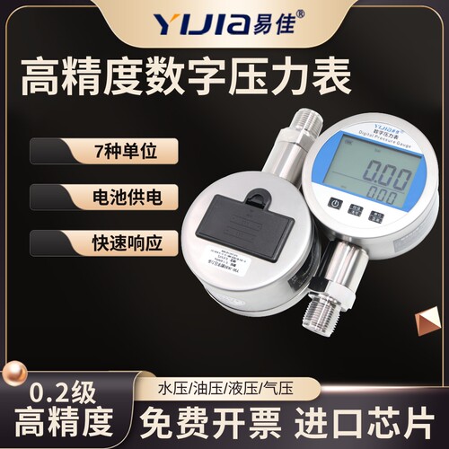 易佳智能精密数字压力表高精度数显压力表水压负压气压表不锈钢YW