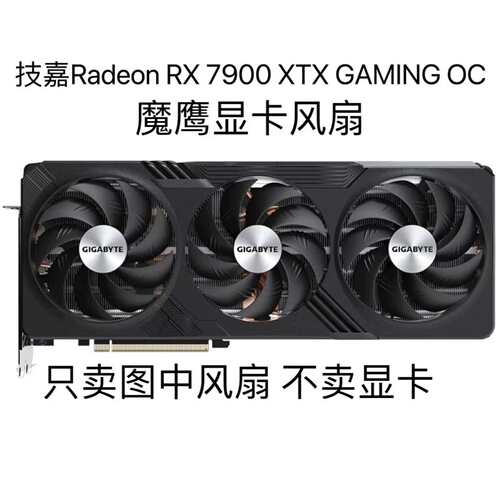 可维修技嘉Radeon RX 7900 XTX GAMING OC