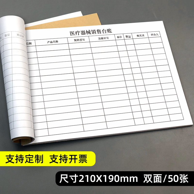 通燕莱记录本进出货账本销售台账