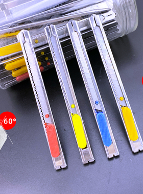 小号60度美工刀刀架裁纸刀贴膜美工具金属小刀快递拆箱便携小刀