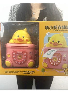 儿童卡通存钱罐玩具仿真炫酷灯光音乐存钱玩具大礼盒一件代发