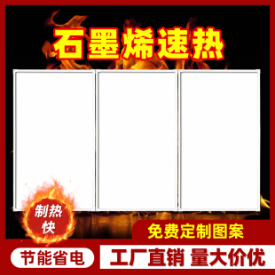 石墨烯壁画取暖器碳晶发热板家用电暖气片墙暖省电热板壁挂式墙贴