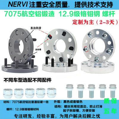 轮毂改装7075锻造法兰盘孔距转换接头变位器变距偏距垫片