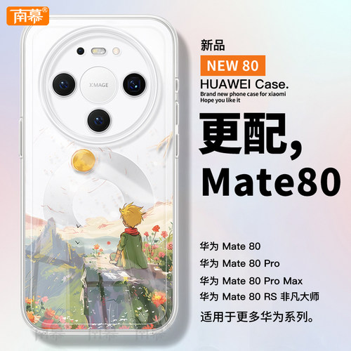 【小红书爆款】真机11开模