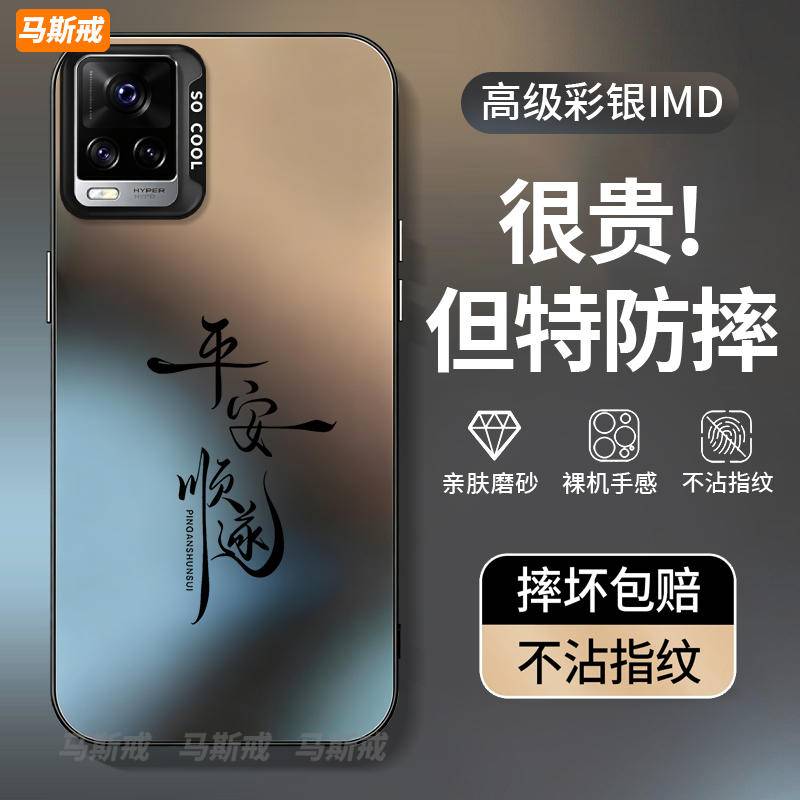 【平安顺遂手机壳】全型号