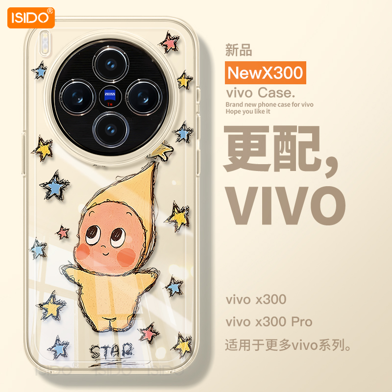 【小红书爆款】真机11开模