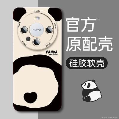 熊猫适用华为手机壳新款
