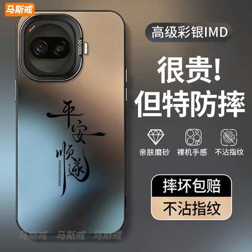 【平安顺遂手机壳】全型号