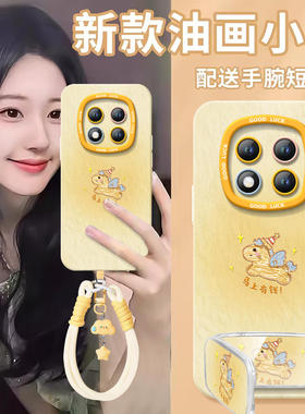 2026有钱小马适用红米note15pro手机壳note14套redmi新款12防摔11se硅胶note13pro+高级10小米redminote9外壳