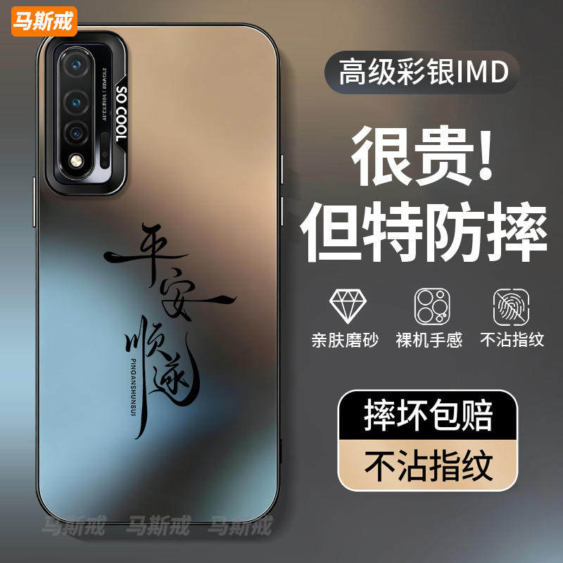 【文字诸事皆顺手机壳】全型号