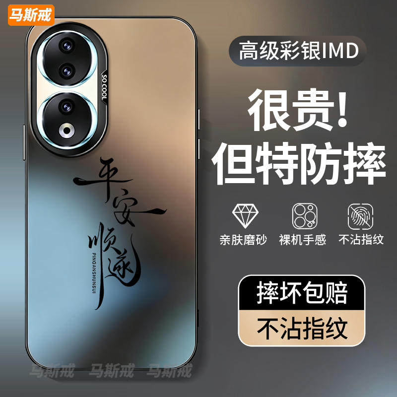 【文字诸事皆顺手机壳】全型号
