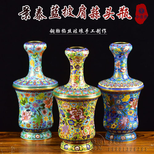北京景泰蓝老货10寸蒜头披肩瓶