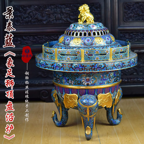 珐琅熏香炉景泰蓝象足狮顶盘沿炉