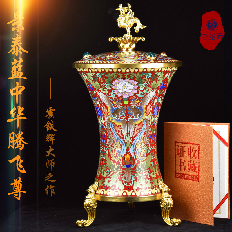 老天利景泰蓝财尊中华腾飞富贵尊