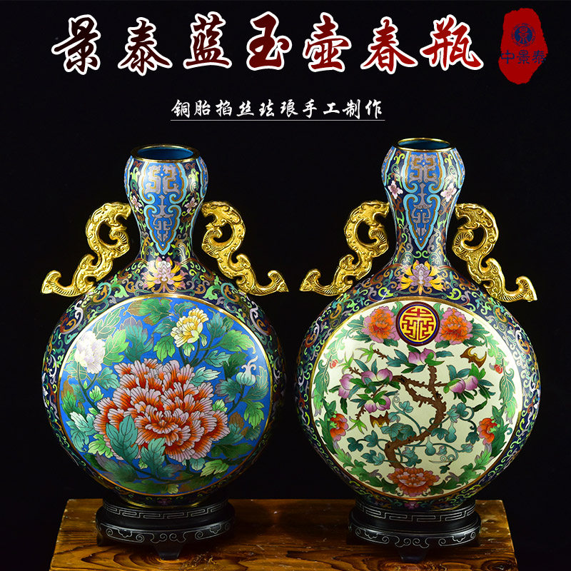 张向东景泰蓝花瓶15寸双龙耳扁玉壶春传统手工紫铜胎掐丝珐琅摆件
