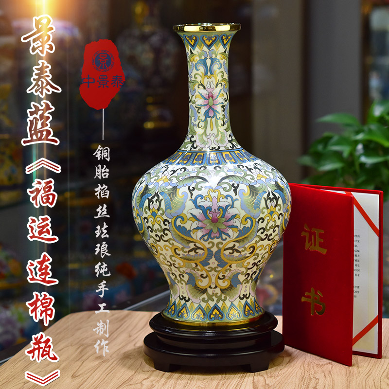 北京景泰蓝张向东福运连绵花瓶