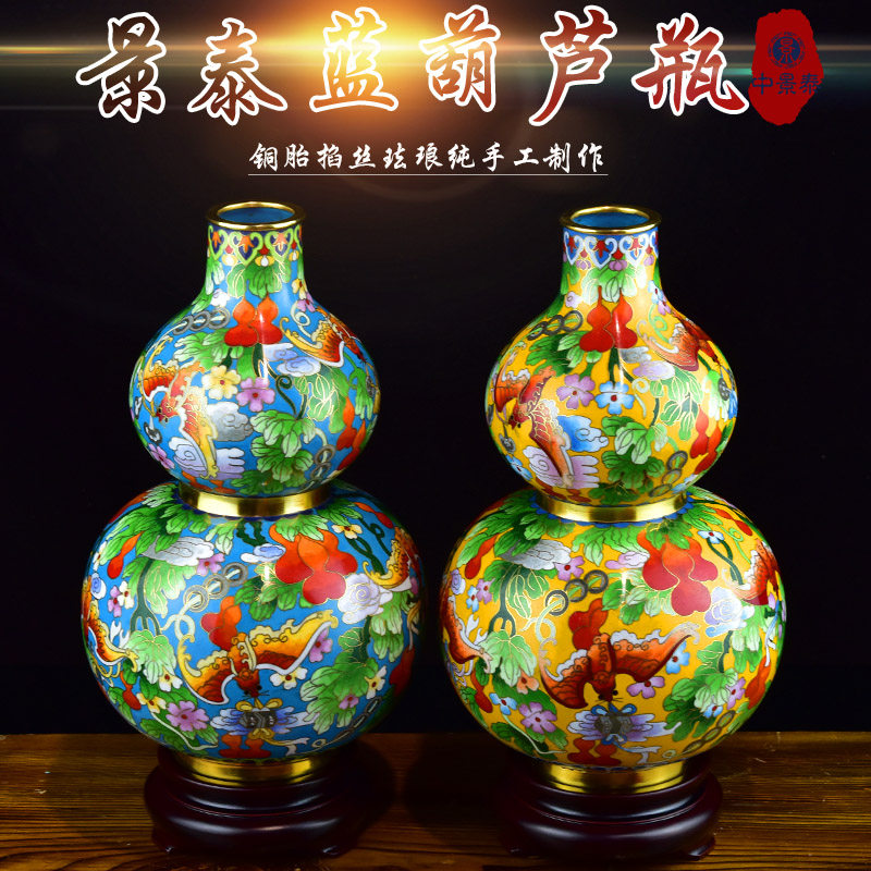 北京珐琅景泰蓝花瓶10寸葫芦瓶纯手工铜胎掐丝珐琅客厅摆件生日礼