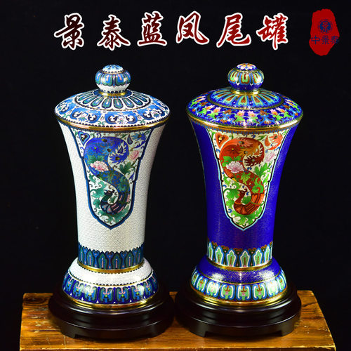 北京张向东景泰蓝花瓶15寸凤尾罐